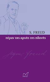 ΠΕΡΑΝ ΤΗΣ ΑΡΧΗΣ ΤΗΣ ΗΔΟΝΗΣ ΙΣΤΟΡΙΑ - ΣΚΕΨΗ - ΠΟΛΙΤΙΣΜΟΣ
