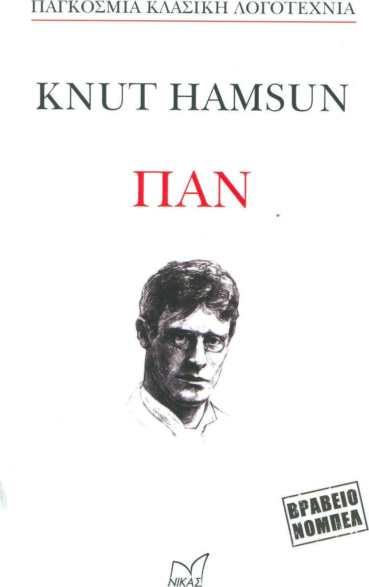 ΠΑΝ