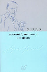 ΑΝΑΣΤΟΛΗ ΣΥΜΠΤΩΜΑΤΑ ΚΑΙ ΑΓΧΟΣ