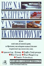 ΠΩΣ ΝΑ ΣΚΕΠΤΕΣΤΕ ΣΑΝ ΕΚΑΤΟΜΜΥΡΙΟΥΧΟΣ ΔΕΚΑ ΑΠΟ ΤΟΥΣ ΠΛΟΥΣΙΟΤΕΡΟΥΣ ΑΝΘΡΩΠΟΥΣ ΤΟΥ ΚΟΣΜΟΥ ΑΠΟΚΑΛΥΠΤΟΥΝ ΤΟ ΜΥΣΤΙΚΟ ΤΗΣ ΕΠΙΤΥΧΙΑΣ ΤΟΥΣ