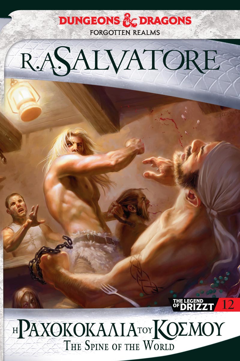 PATHS OF DARKNESS 2 : Η ΡΑΧΟΚΟΚΑΛΙΑ ΤΟΥ ΚΟΣΜΟΥ