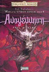 FORGOTTEN REALMS ΑΝΑΓΕΝΝΗΣΗ