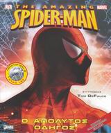 THE AMAZING SPIDER-MAN Ο ΑΠΟΛΥΤΟΣ ΟΔΗΓΟΣ