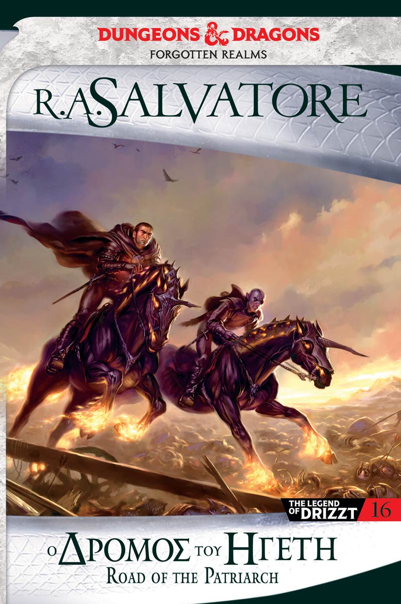 THE LEGEND OF DRIZZT 16: Ο ΔΡΟΜΟΣ ΤΟΥ ΗΓΕΤΗ