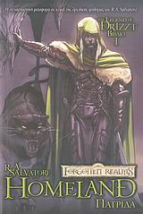 HOMELAND, ΠΑΤΡΙΔΑ (GRAPHIC NOVEL) FORGOTTEN REALMS
