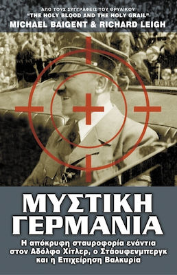 ΜΥΣΤΙΚΗ ΓΕΡΜΑΝΙΑ Η ΑΠΟΚΡΥΦΗ ΣΤΑΥΡΟΦΟΡΙΑ ΕΝΑΝΤΙΑ ΣΤΟΝ ΑΔΟΛΦΟ ΧΙΤΛΕΡ, Ο ΣΤΑΟΥΦΕΝΜΠΕΡΓΚ ΚΑΙ Η ΕΠΙΧΕΙΡΗΣΗ ΒΑΛΚΥΡΙΑ