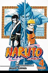 NARUTO 4: ΤΟ ΕΠΟΜΕΝΟ ΕΠΙΠΕΔΟ
