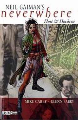 NEVERWHERE