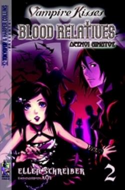 VAMPIRE KISSES: ΔΕΣΜΟΙ ΑΙΜΑΤΟΣ 2 VAMPIRE KISSES