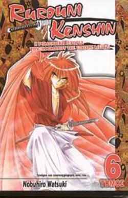 RUROUNI KENSHIN: ΔΕΝ ΥΠΑΡΧΕΙ ΛΟΓΟΣ ΓΙΑ ΑΝΗΣΥΧΙΑ