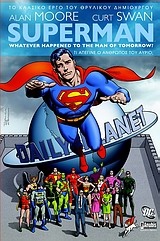 SUPERMAN: ΤΙ ΑΠΕΓΙΝΕ Ο ΑΝΘΡΩΠΟΣ ΤΟΥ ΑΥΡΙΟ;