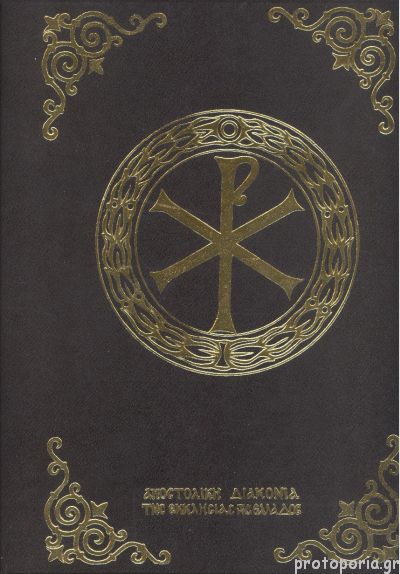 ΜΗΝΑΙΟΝ ΙΟΥΛΙΟΥ (ΜΕΓΑΛΟ ΣΧΗΜΑ) κοκκινο