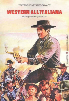 WESTERN ALL' ITALIANA - 444 ΕΥΡΩΠΑΙΚΑ ΓΟΥΕΣΤΕΡΝ