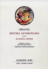 ΜΕΛΑΙΝΑ ΧΟΛΗ ΕΡΩΤΙΚΑ ΑΝΤΙΦΑΡΜΑΚΑ