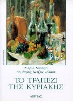 Ο ΛΟΦΟΣ ΜΕ ΤΑ ΚΡΥΜΜΕΝΑ ΜΥΣΤΙΚΑ