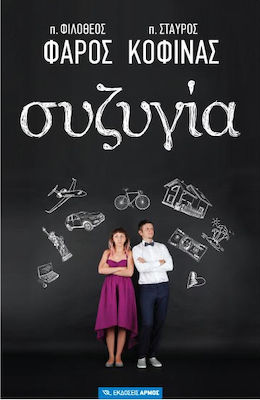 ΨΥΧΟΛΟΓΙΑ - ΠΟΙΜΑΝΤΙΚΗ ΣΥΖΥΓΙΑ