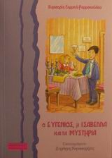 Ο ΕΥΓΕΝΙΟΣ, Η ΙΣΑΒΕΛΛΑ ΚΑΙ ΤΑ ΜΥΣΤΗΡΙΑ ΠΑΙΔΙΚΑ