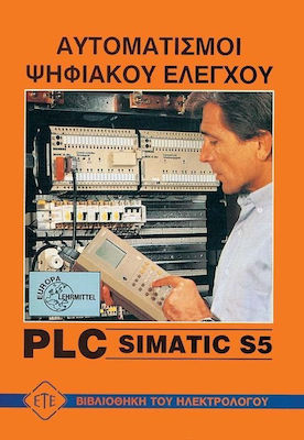 ΑΥΤΟΜΑΤΙΣΜΟΙ ΨΗΦΙΑΚΟΥ ΕΛΕΓΧΟΥ ΜΕ SIMATIC S 5 ΒΙΒΛΙΟΘΗΚΗ ΤΟΥ ΗΛΕΚΤΡΟΛΟΓΟΥ