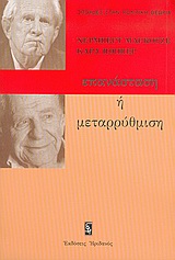 H ΜΠΑΛΑΝΤΑ ΤΗΣ ΦΥΛΑΚΗΣ ΤΟΥ ΡΕΝΤΙΝΓΚ
