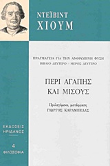 ΠΡΑΓΜΑΤΕΙΑ ΓΙΑ ΤΗΝ ΑΝΘΡΩΠΙΝΗ ΦΥΣΗ (2 ΤΟΜΟΙ)