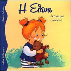 Η ΕΛΙΝΑ Η ΕΛΙΝΑ ΕΚΑΝΕ ΜΙΑ ΑΝΟΗΣΙΑ