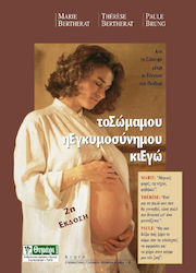 ΤΟ ΣΩΜΑ ΜΟΥ, Η ΕΓΚΥΜΟΣΥΝΗ ΜΟΥ ΚΙ ΕΓΩ ΑΠΟ ΤΗ ΣΥΛΛΗΨΗ ΜΕΧΡΙ ΤΗ ΓΕΝΝΗΣΗ ΤΟΥ ΠΑΙΔΙΟΥ