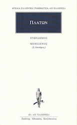 ΑΡΧΑΙΑ ΕΛΛΗΝΙΚΗ ΓΡΑΜΜΑΤΕΙΑ: ΟΙ ΕΛΛΗΝΕΣ ΕΥΘΥΔΗΜΟΣ ΕΡΙΣΤΙΚΟΣ, ΑΝΑΤΡΕΠΤΙΚΟΣ. ΜΕΝΕΞΕΝΟΣ Η ΕΠΙΤΑΦΙΟΣ, ΗΘΙ