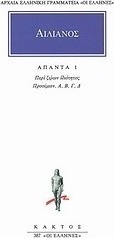 ΑΠΑΝΤΑ 1 ΠΕΡΙ ΖΩΩΝ ΙΔΙΟΤΗΤΟΣ ΠΡΟΟΙΜΙΟΝ Α, Β, Γ, Δ