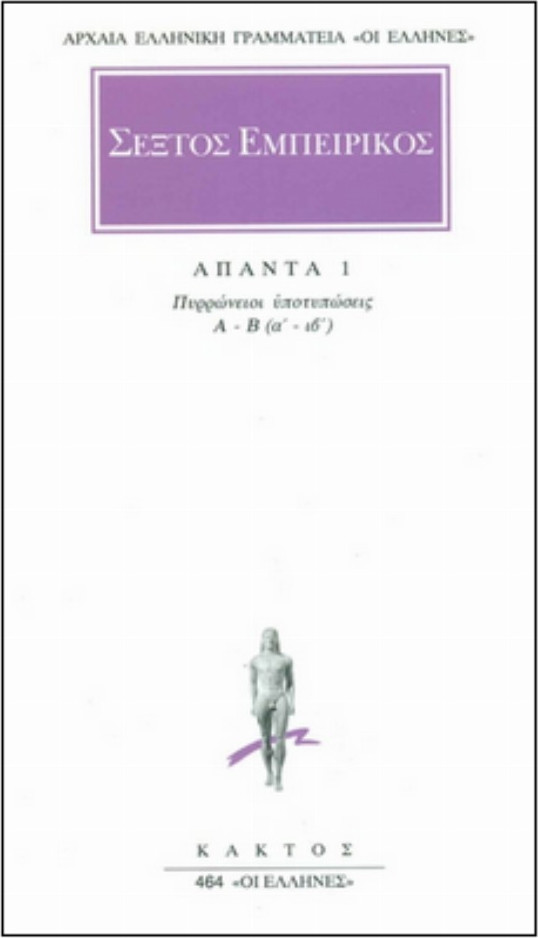 ΑΠΑΝΤΑ 1 ΠΥΡΡΩΝΕΙΟΙ ΥΠΟΤΥΠΩΣΕΙΣ Α-Β (Α-ΙΒ)