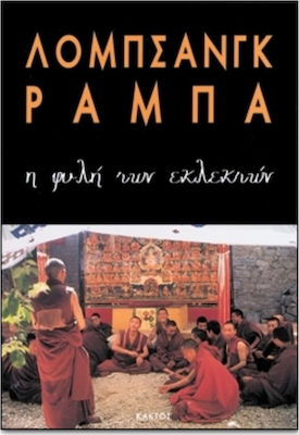 Η ΦΥΛΗ ΤΩΝ ΕΚΛΕΚΤΩΝ