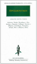 ΠΡΟΣΩΚΡΑΤΙΚΟΙ ΑΠΑΝΤΑ 16: ΛΕΥΚΙΠΠΟΣ, ΝΕΣΣΑΣ, ΜΗΤΡΟΔΩΡΟΣ ΧΙΟΣ, ΔΙΟΓΕΝΗΣ ΣΜΥΡΝΑΙΟΣ, ΑΝΑΞΑΡΧΟΣ, ΕΚΑΤΑΙΟΣ ΑΒΔΗΡΙΤΗΣ, ΑΠΟΛΛΟΔΩΡΟΣ, ΝΑΥΣΙΦΑΝΗΣ, ΔΙΟΤΙΜΟΣ, ΒΙ