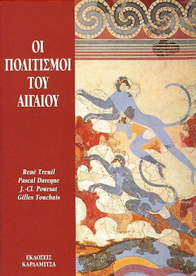 ΟΙ ΠΟΛΙΤΙΣΜΟΙ ΤΟΥ ΑΙΓΑΙΟΥ ΚΑΤΑ ΤΗ ΝΕΟΛΙΘΙΚΗ ΕΠΟΧΗ ΤΟΥ ΧΑΛΚΟΥ ΚΑΤΑ ΤΗ ΝΕΟΛΙΘΙΚΗ ΚΑΙ ΤΗΝ ΕΠΟΧΗ ΤΟΥ ΧΑΛΚΟΥ Α