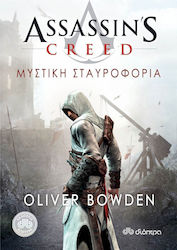 ASSASSIN'S CREED 3: ΜΥΣΤΙΚΗ ΣΤΑΥΡΟΦΟΡΙΑ