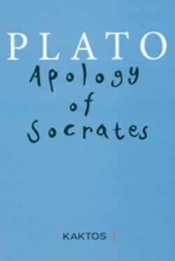PLATO: APOLOGY OF SOCRATES (ΔΙΓΛΩΣΣΗ ΕΚΔΟΣΗ, ΕΛΛΗΝΙΚΑ-ΑΓΓΛΙΚΑ)