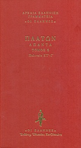 ΠΟΛΙΤΕΙΑ ΣΤ΄-Ι΄ ΔΕΜΕΝΟ ΑΡΧΑΙΑ ΕΛΛΗΝΙΚΗ ΓΡΑΜΜΑΤΕΙΑ: ΟΙ ΕΛΛΗΝΕΣ
