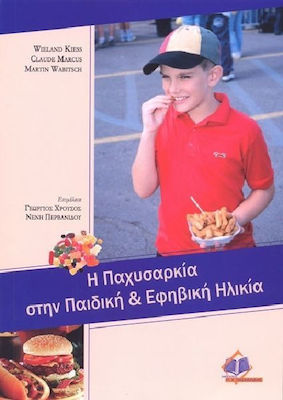 Η ΠΑΧΥΣΑΡΚΙΑ ΣΤΗΝ ΠΑΙΔΙΚΗ ΚΑΙ ΕΦΗΒΙΚΗ ΗΛΙΚΙΑ