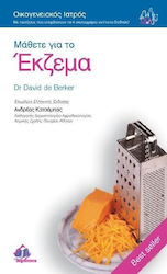 ΜΑΘΕΤΕ ΓΙΑ ΤΟ ΕΚΖΕΜΑ