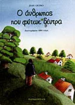 Ο ΑΝΘΡΩΠΟΣ ΠΟΥ ΦΥΤΕΥΕ ΔΕΝΤΡΑ