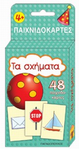 ΤΑ ΣΧΗΜΑΤΑ 48 ΠΑΙΧΝΙΔΟΚΑΡΤΕΣ ΠΑΙΧΝΙΔΟΚΑΡΤΕΣ