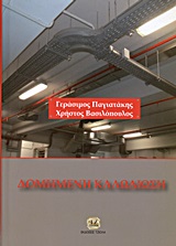 ΔΟΜΗΜΕΝΗ ΚΑΛΩΔΙΩΣΗ