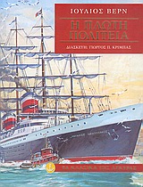 Η ΠΛΩΤΗ ΠΟΛΙΤΕΙΑ ΤΑ ΚΛΑΣΙΚΑ ΤΗΣ ΑΓΚΥΡΑΣ
