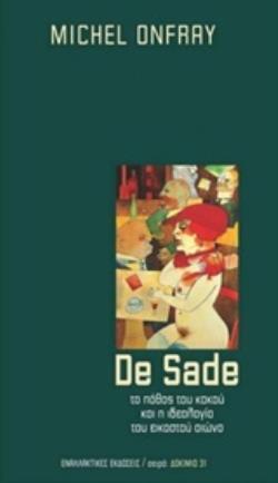 DE SADE ΤΟ ΠΑΘΟΣ ΤΟΥ ΚΑΚΟΥ ΚΑΙ Η ΙΔΕΟΛΟΓΙΑ ΤΟΥ ΕΙΚΟΣΤΟΥ ΑΙΩΝΑ