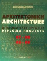 ΑΡΧΙΤΕΚΤΟΝΙΚΗ ΔΙΠΛΩΜΑΤΙΚΕΣ ΕΡΓΑΣΙΕΣ 97-98, 98-99