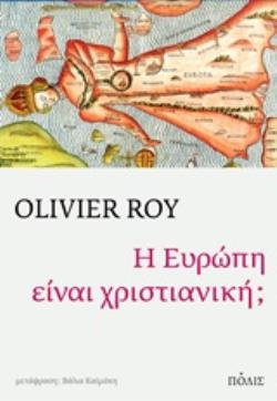 Η ΕΥΡΩΠΗ ΕΙΝΑΙ ΧΡΙΣΤΙΑΝΙΚΗ;