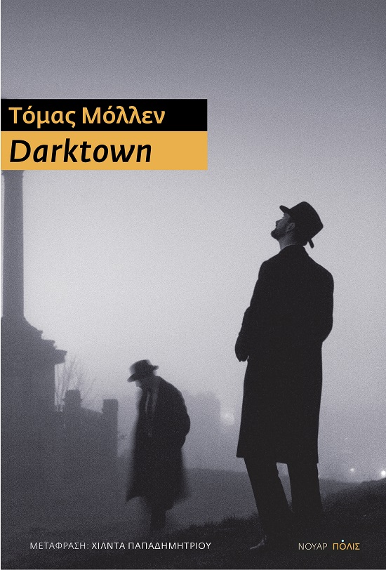 DARKTOWN
