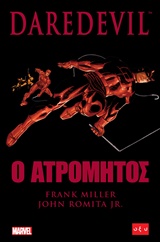 DAREDEVIL - Ο ΑΤΡΟΜΗΤΟΣ