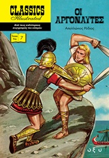 Η ΑΡΓΟΝΑΥΤΙΚΗ ΕΚΣΤΡΑΤΕΙΑ CLASSICS ILLUSTRATED