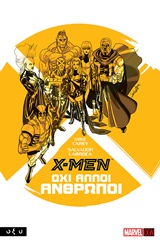 X-MEN: ΟΧΙ ΑΛΛΟΙ ΑΝΘΡΩΠΟΙ