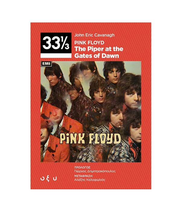 PINK FLOYD – THE PIPER AT THE GATES OF DAWN 33 1/3