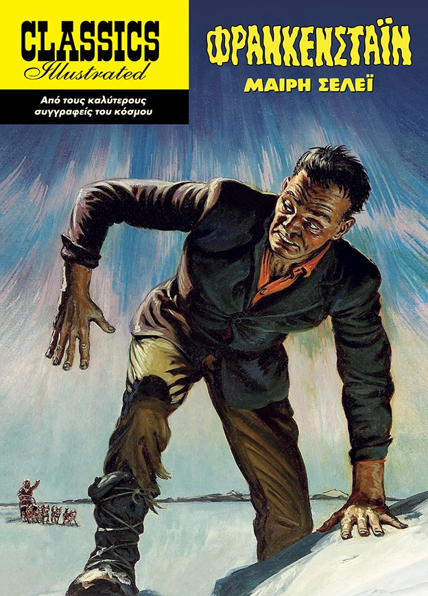 ΦΡΑΝΚΕΝΣΤΑΙΝ (ΜΑΛΑΚΟ ΕΞΩΦΥΛΛΟ) 2Η ΕΚΔΟΣΗ